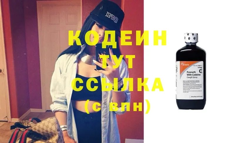 Кодеин напиток Lean (лин)  это как зайти  Чехов  что такое наркотик 