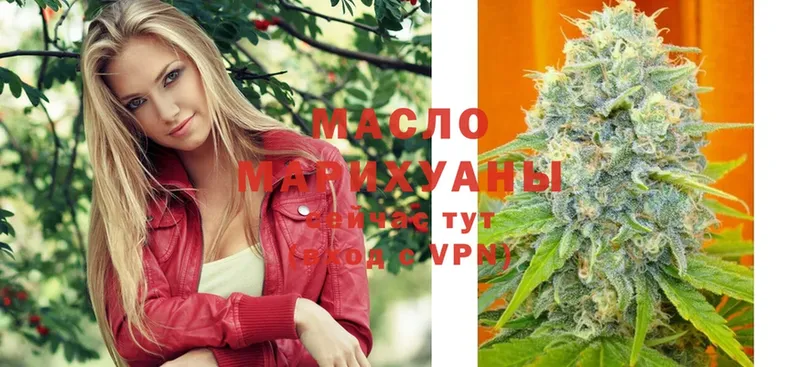 ТГК гашишное масло  наркошоп  Чехов 